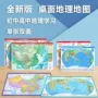 中国地形速查迷你地图