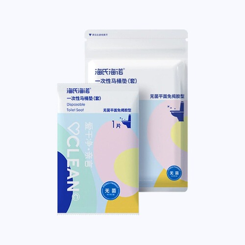 Hai's Hai No Disposable Toilet Seat Cover Full Coverage Travel Supply Hotel Postpartum Sitting Pad Toilet Ring
