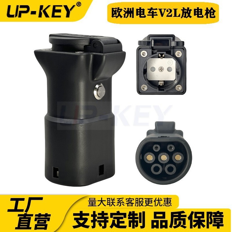 V2L European Standard Discharge Gun Electric Car Type2 Hong Kong Car External Discharge Converter Mg Byd Atto3 Kia