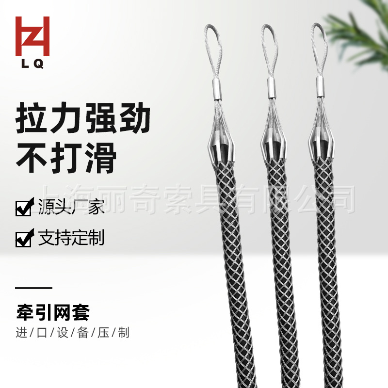 厂家供应10-320mm电力施工专用电缆网套牵拉网套光钎导线专用网罩