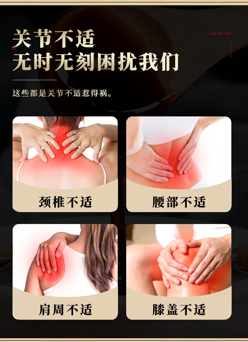 Feng Shi Old Black Herbal Plaster Patches Traditional Topical Body Care 5 Patches Per Box key features