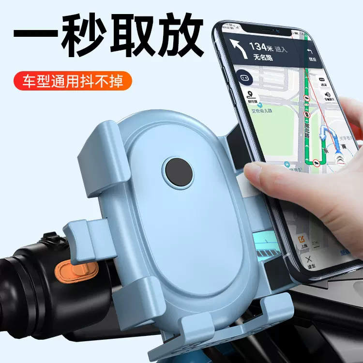 电动车手机架支架电瓶摩托车手机支架外卖遮阳防水骑手导航支架