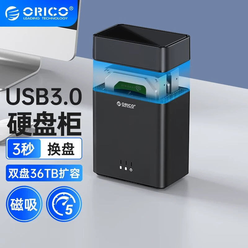 Корпус для двух 3.5" дисков Orico DS200, USB3.0 внешнее настольное хранилище, коробка для жестких дисков