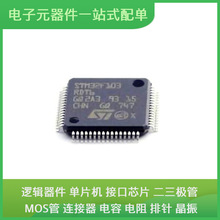 STM32F103RDT6 LQFP-64 TOP247YN LC709203FQH-01TWG PESD3V3S1UB