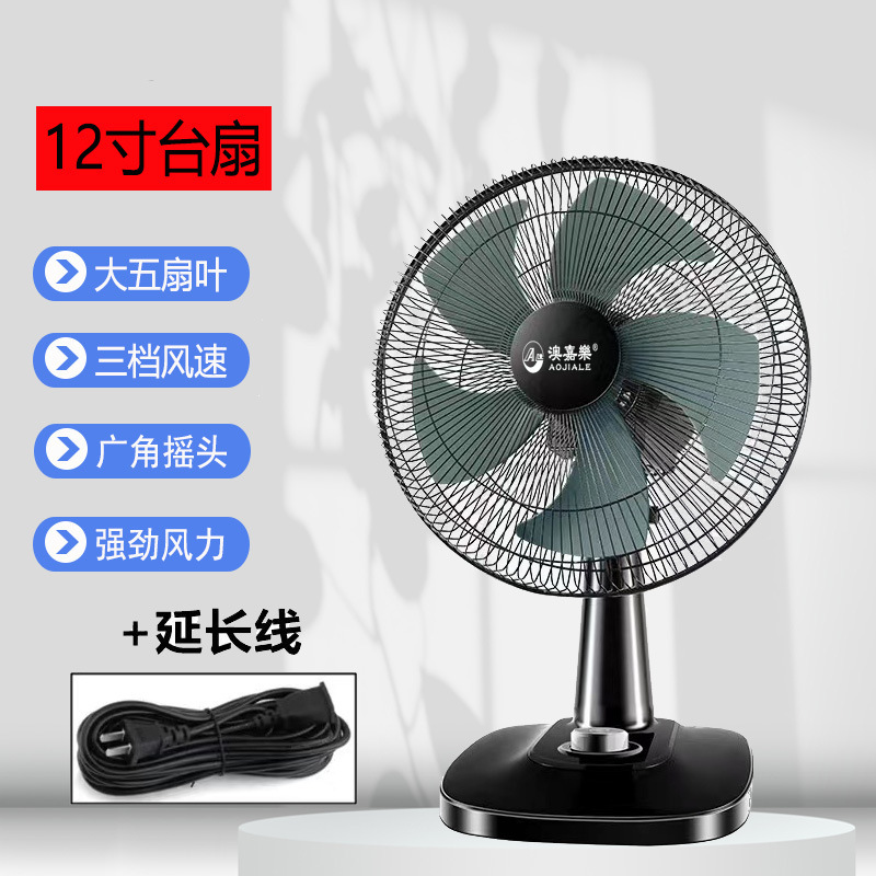 デスクトップ扇風機家庭用扇風機卸売り静音12インチ16インチ扇風機首振り寮代理扇風機|undefined