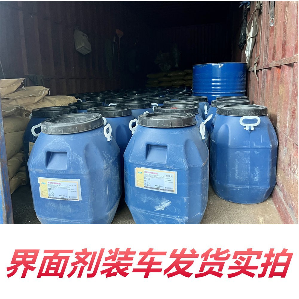 大桶100斤界面剂毛坯房墙面拉毛石膏刮腻子地面混凝土真石漆底漆