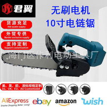 10寸锂电无刷链锯充电便携式无线木工锯单手锯电动伐木锯园林切割