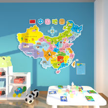 中国地图墙贴世界地图墙面装饰画儿童房间布置幼儿园背景墙3d立体