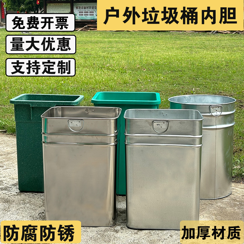 Outdoor Trash Can Inner Container Square Outdoor Waste Bin Aluminum Plastic Galvanized Steel Stainless Steel Iron Bin Large Size