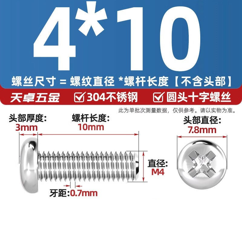 304ステンレス十字盤頭ねじ延長丸頭ねじボルトm 1m m 2m 3m 4m 5m 6m 8m 10mm|undefined