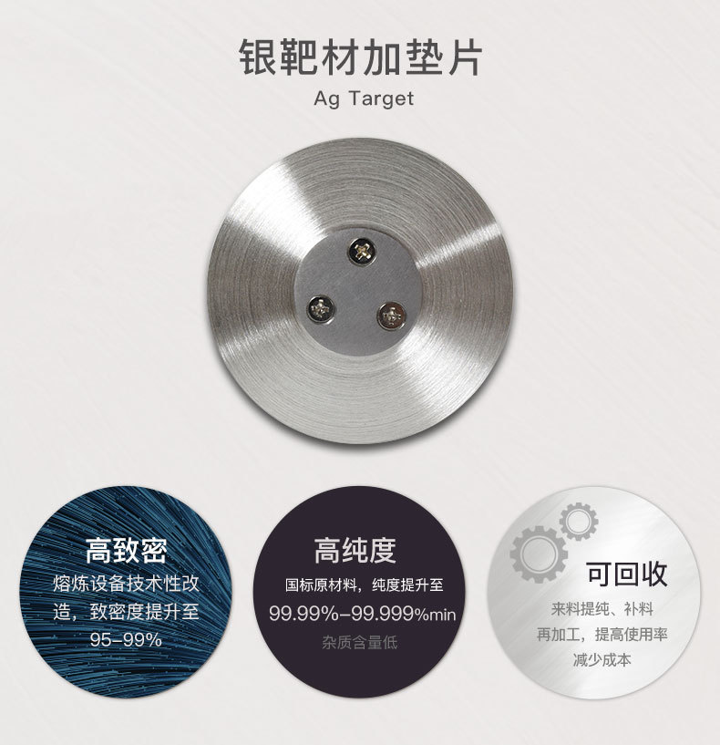 银靶材_02.jpg
