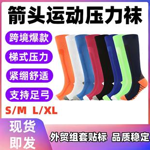 Amazon sports compression socks women summer sports professional stockings running calf socks elastic compression socks wholesale