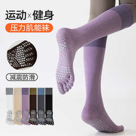 瑜伽五指袜女专业运动袜春夏季普拉提专用防滑袜地板袜健身小腿袜