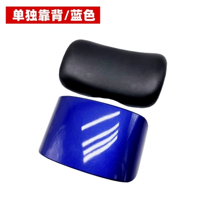 Electric car rear backrest: Seat Backrest Modification Accessories - individual-backrest-blue-other