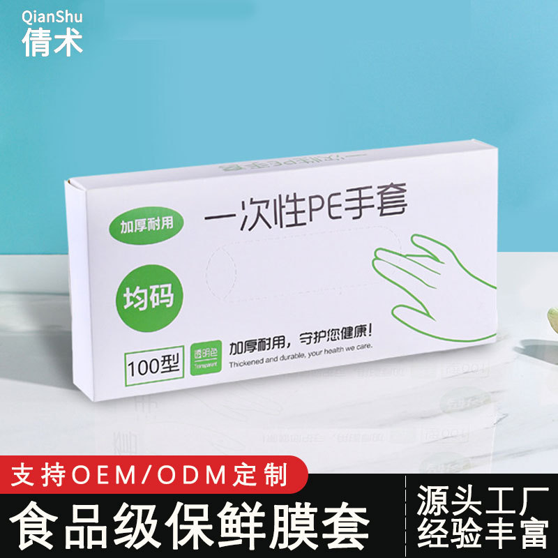 그린박스 PE장갑 100개