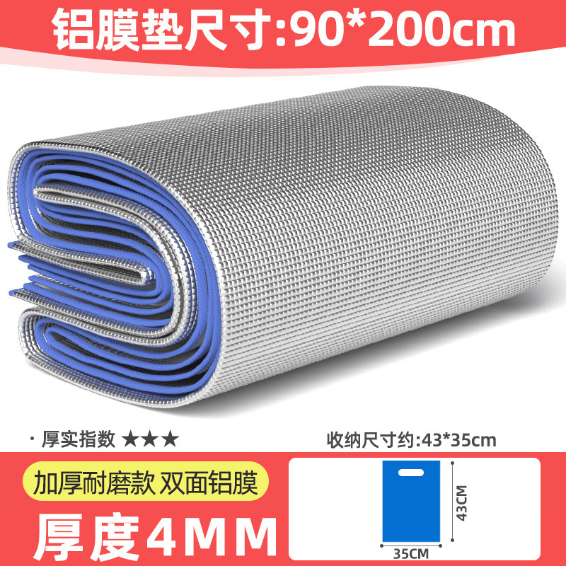 4MM [폭 90*길이 200cm]