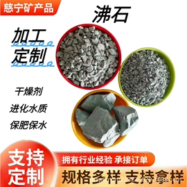 其他非金属;其他非金属;沙石砾石