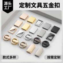 工厂定制锌合金扣五金配件笔记本金属扣相册装饰插扣创意简约搭扣