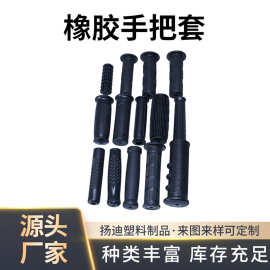 厂家批发橡胶手把套自行车塑胶把套山地车减震把套小推车把手套