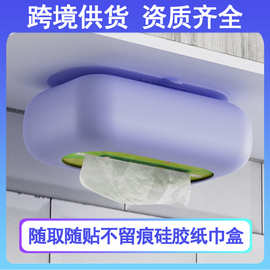创意纸巾盒硅胶纸巾盒自带吸盘抽纸盒可倒放纸巾盒客厅房间卫浴盒