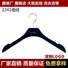 展示衣架;衣架;展示裤架