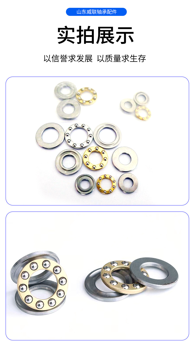 微型推力球轴承_08.jpg