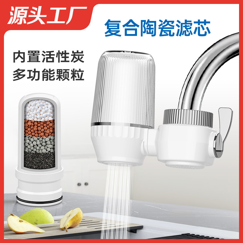 kitchen tap water purifier water purifier household washable faucet filter factory wholesale direct supply