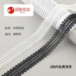 镂空刺绣细线双边条码黑白色现货 无弹水溶蕾丝洛丽塔花边