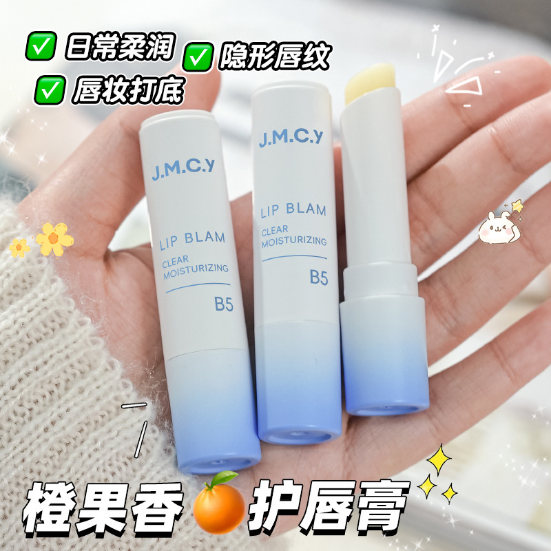 健美创研润唇膏保湿补水滋润淡化唇纹防干裂男女专用护唇四季可用