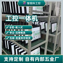 工业触摸一体机10.4/15/17/寸电容嵌入式显示器安卓工控电脑一体