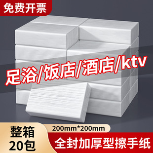 Bathroom Paper Towels Thickened and Enlarged Commercial Hotel Special Paper Towels Wholesale Disposable Removable Dry Toilet Paper