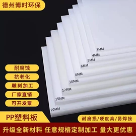 PE塑料板;pe水箱;PP塑料板