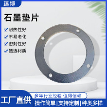 石墨垫片柔性密封填料环磨煤机阀门水泵高温高压复合耐高温