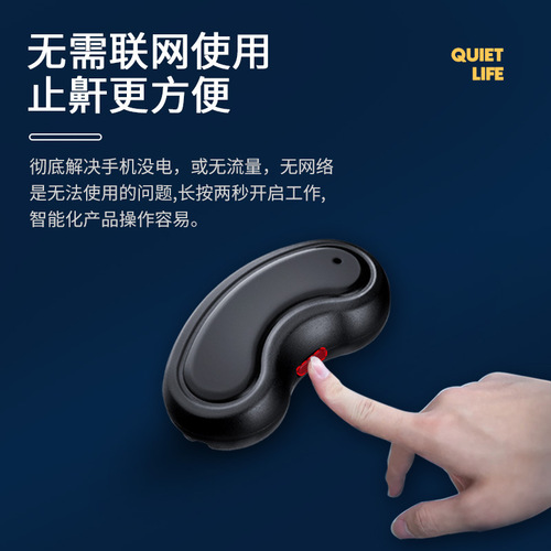 Portable black smart anti-snoring device for home use, anti-snoring vibration, anti-snoring wearable snoring corrector