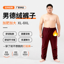 秋冬内搭男士德绒打底裤加厚加大发热加绒加厚秋衣秋裤打底加大码
