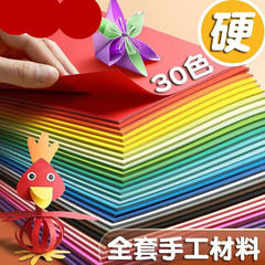 彩纸手工纸4K8K卡纸硬卡硬折纸彩色卡纸幼儿园儿童手工彩卡纸网红