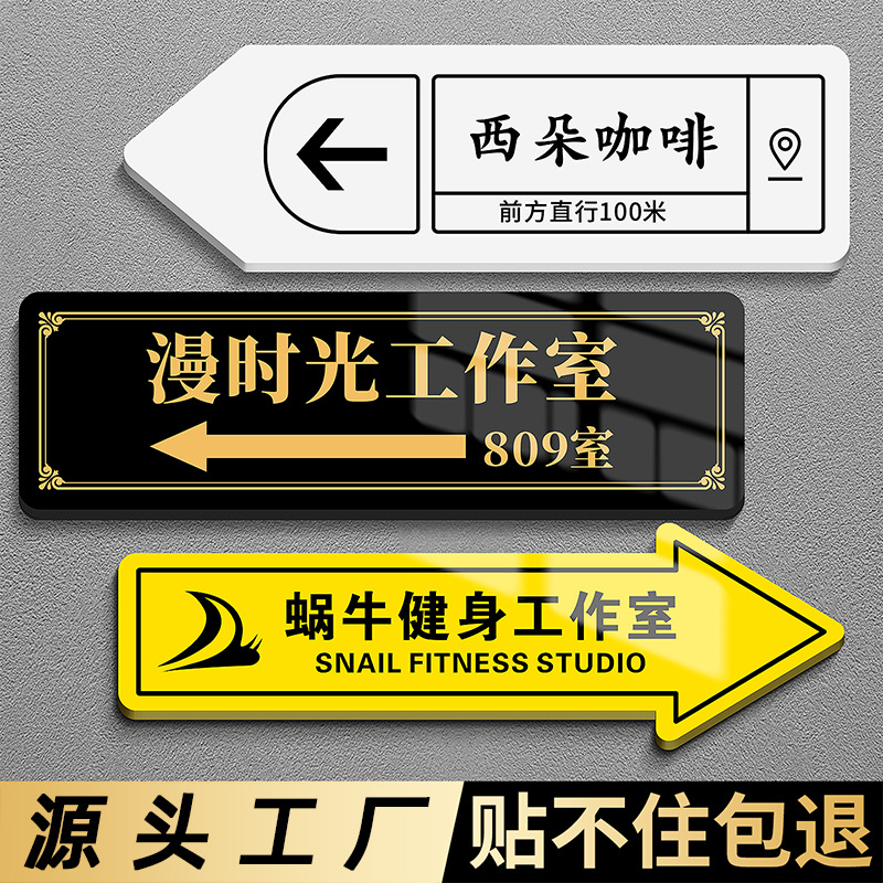 亚克力箭头指示牌酒店民宿店铺门口logo广告招牌指引导向引路标识