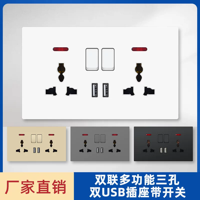 13a electric three-hole USB socket Hong Kong and Macao version British-English standard Taiwan household twin gold pc panel type c