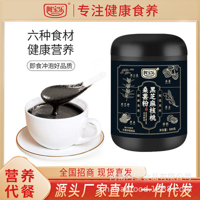 阿宝乐 Порошок черного кунжута, грецких орехов и шелковицы 600 г, заваренный в пасту, заменяет завтрак, растворимый напиток для ленивых.