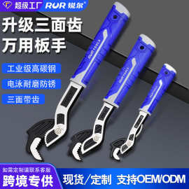 锐尔快速自锁扳手多功能万用扳手管钳工具快速开口活动扳手套装