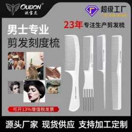美发梳;其他美妆工具;烫染工具