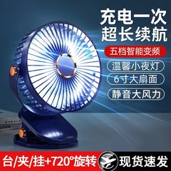 クロスボーダー新型6インチクリップファン事務室デスクトップ寮静音小ファンUSBクリップファン
