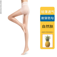 丝袜黑色连裤袜春秋薄款经典性感黑自然肤色黑丝独立包装有中文标