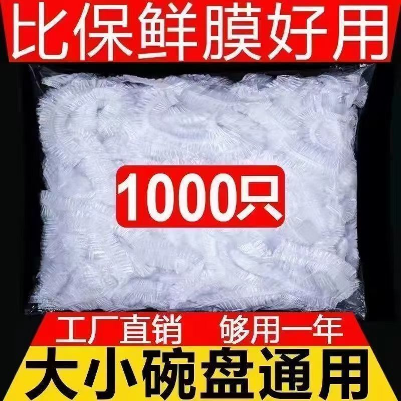 食品级保鲜膜家用一次性微波炉加热自封口冰箱剩菜饭|undefined