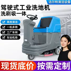 扫地机;洗地机;工业吸尘设备