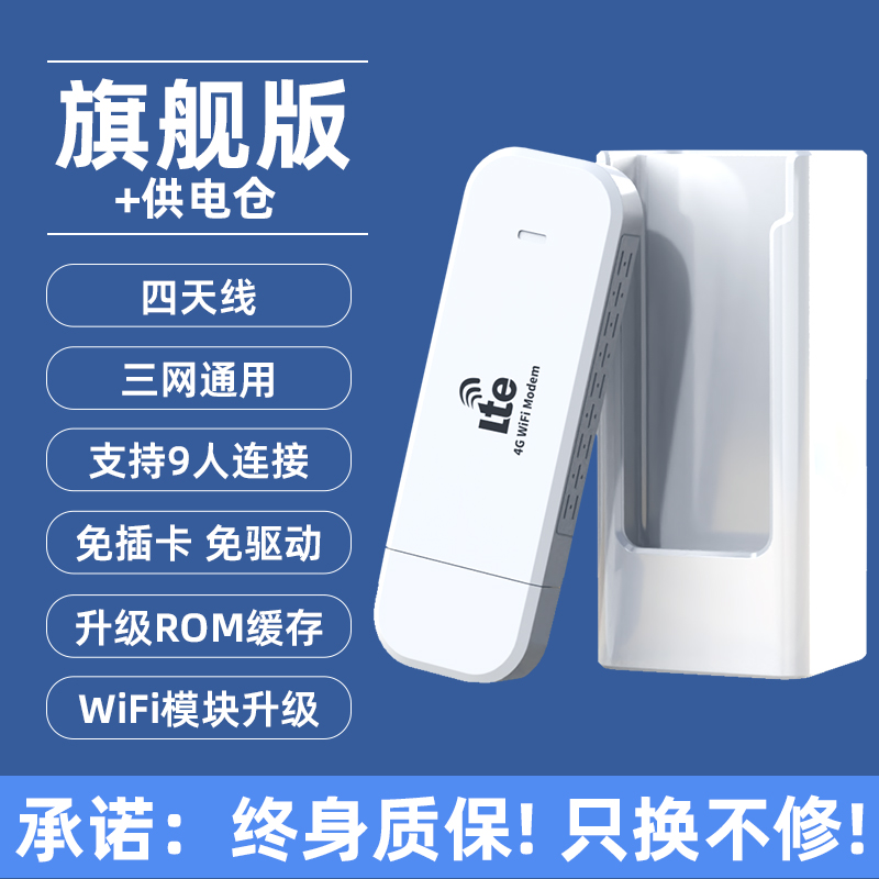 Flagship version + power supply compartment