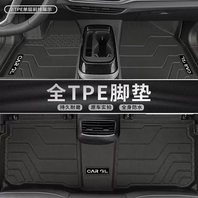 Universal Foot Pad, Volkswagen ID4 foot pad - waterproof-and-wear-resistant-tpe-foot-pad-single-layer-volkswagen-id4xcrozz-21-24-models