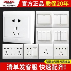 純正品130明装スイッチソケット五穴ソケット三穴エアコンソケット壁スイッチ一開五穴卸売り