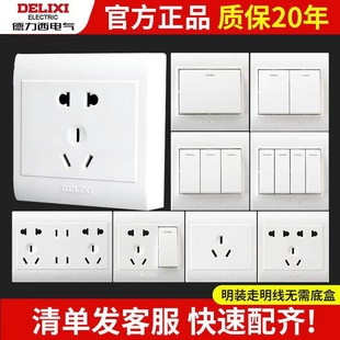 Authentic 130 surface installed switch socket five-hole socket three-hole air conditioning socket wall switch one open five-hole wholesale