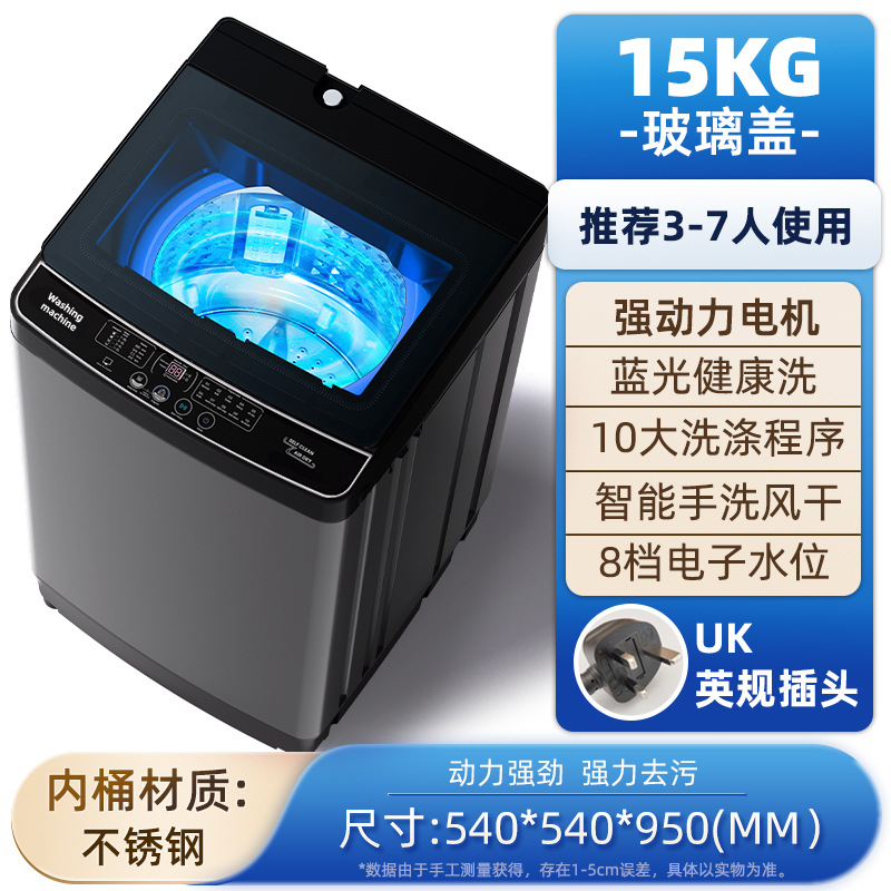 "영국 표준 버전 UK" 15KG 유리 커버 영국 인도 + 말레이시아 + 미얀마 사용